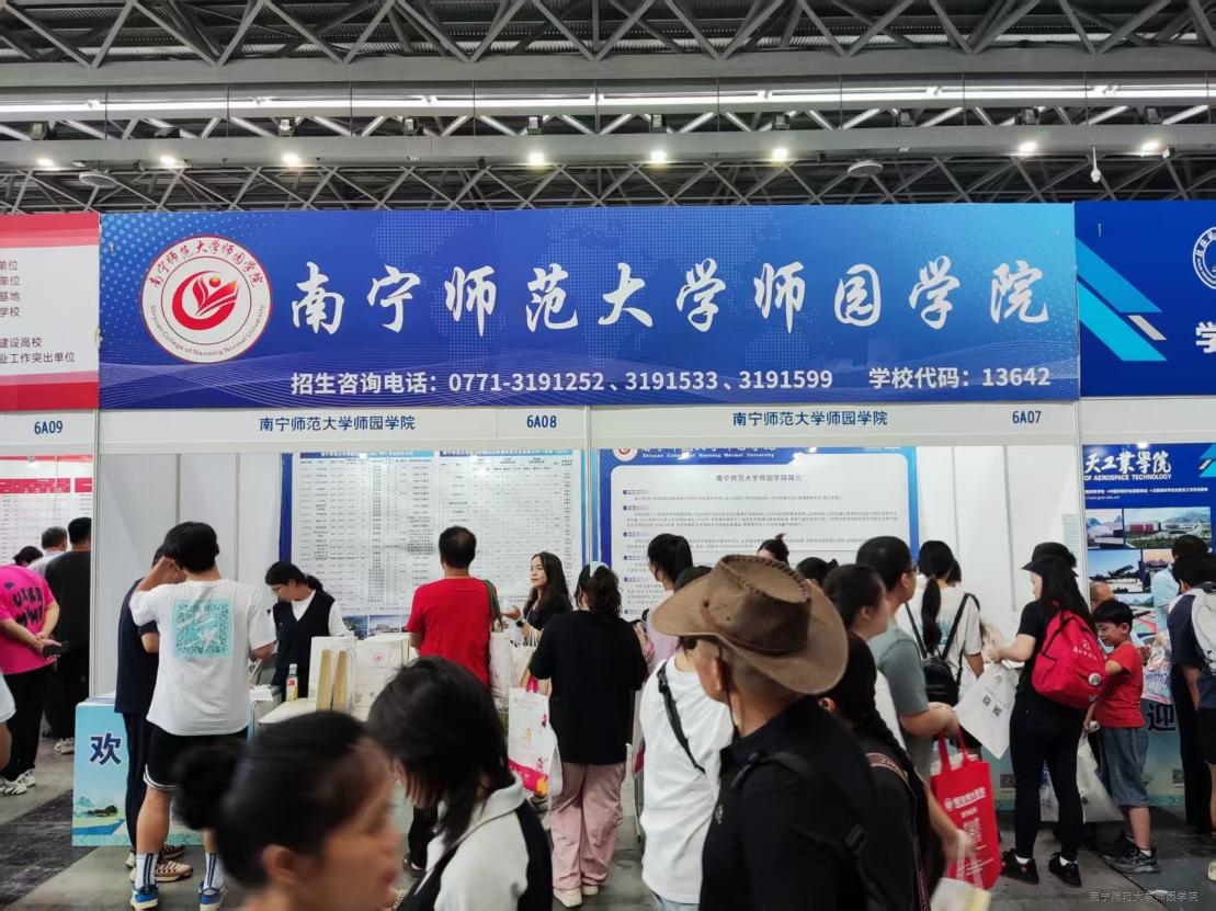 我院參加2025廣西普通高校招生咨詢會