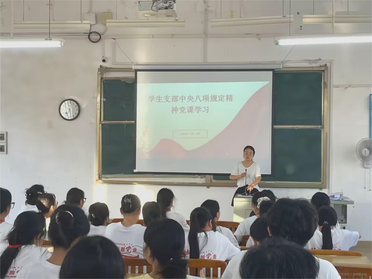 經管系學生黨支部開展深入領會中央八項規定精神專題黨課