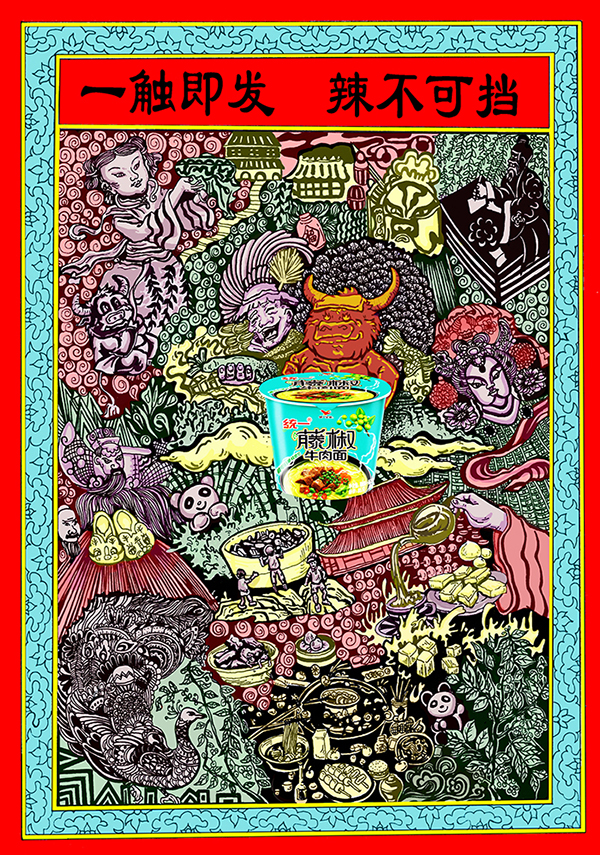第十屆全國大學生廣告藝術大賽，國家三等獎 區三等獎 ，作者： 胡塍塍，作品種類：平面，指導教師：盧鈺