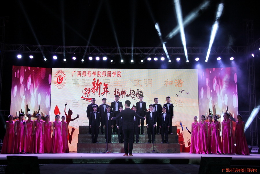 序曲《春節序曲》 表演者 學院藝術團合唱團 （圖一）